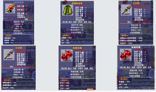 收卷胚子卖成品装备